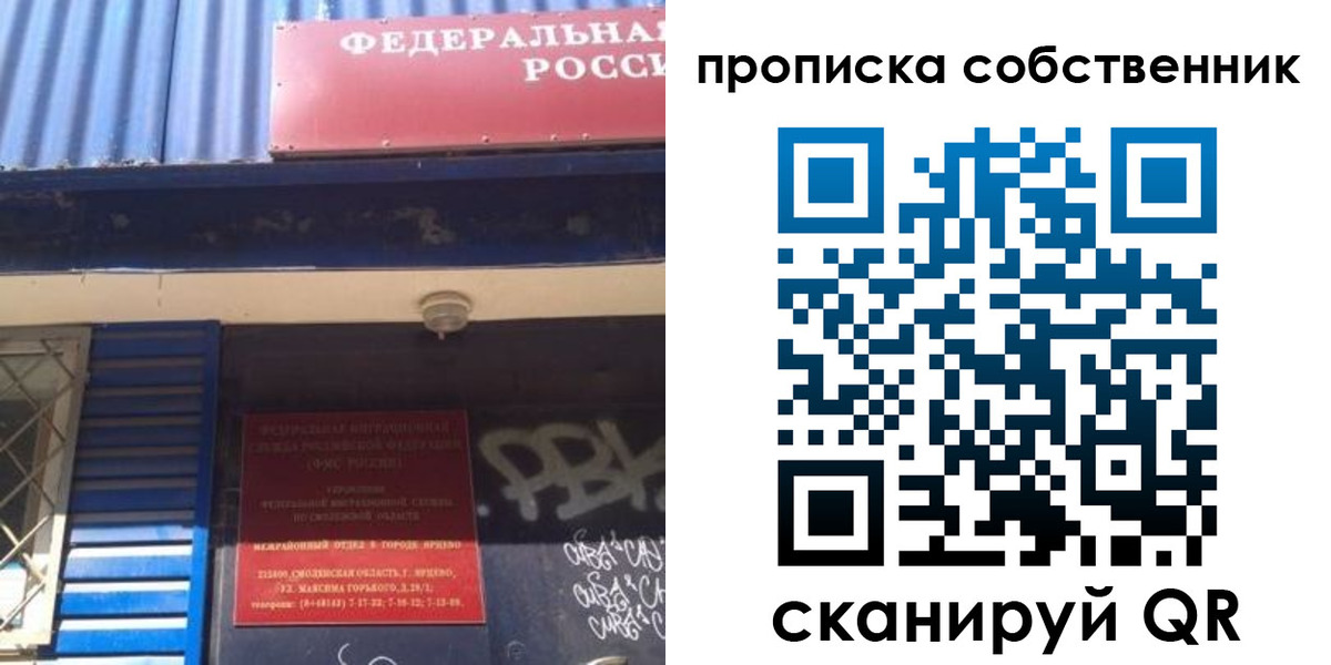 временная регистрация адрес в Забайкальском крае