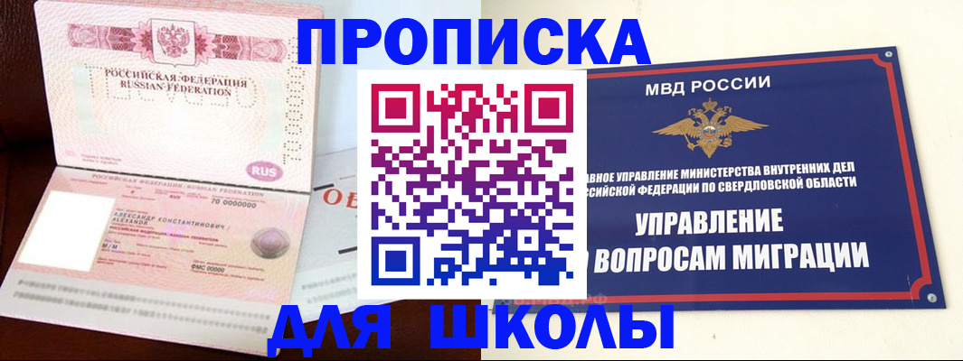 временная регистрация собственник в Забайкальском крае