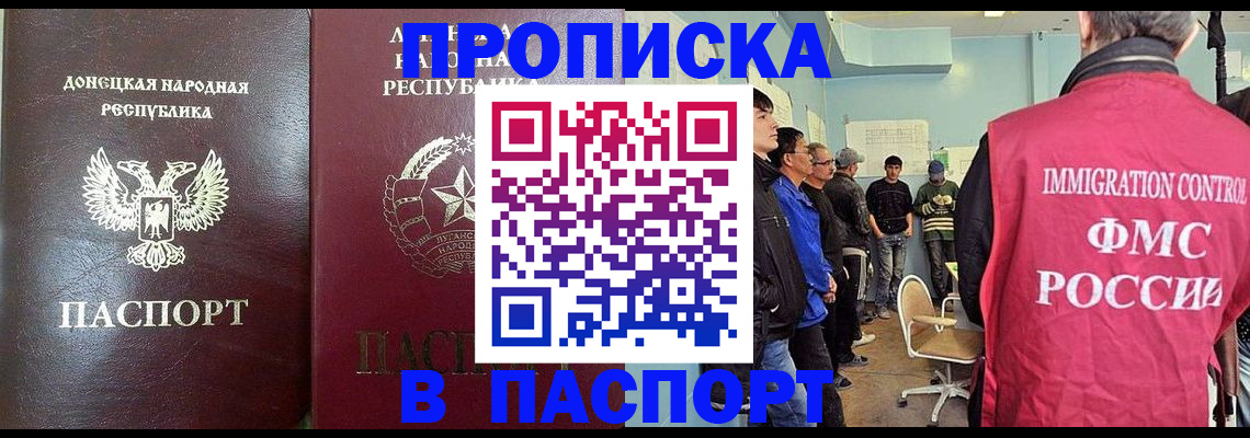 прописка регистрация в Забайкальском крае