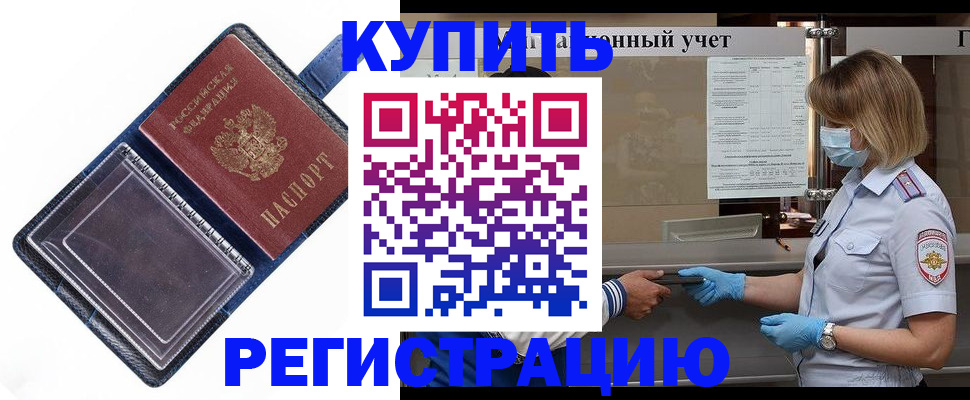 временная регистрация госуслуги в Забайкальском крае