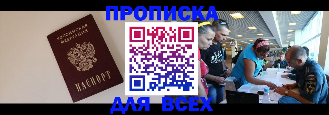 регистрация в Забайкальском крае