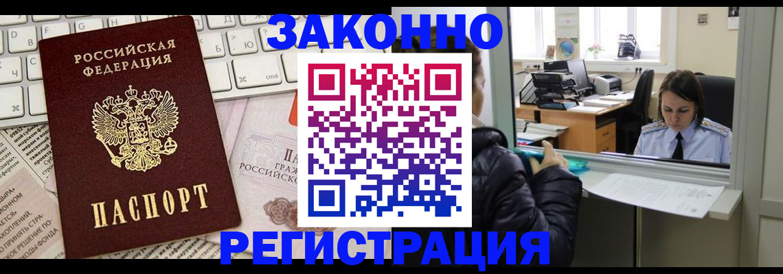 регистрация для школы в Забайкальском крае