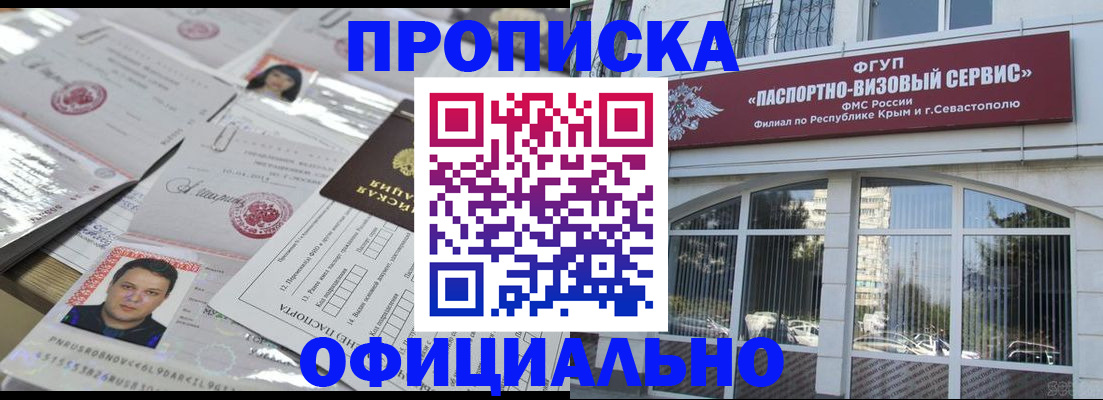 регистрация для дет. сада в Забайкальском крае